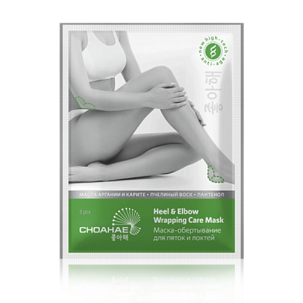 Pielęgnacja ciała Nowoczesna maska – okład na łokcie, kolana i pięty